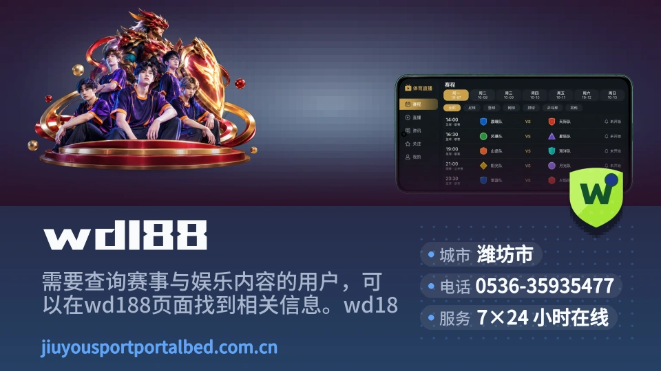 wd188介绍